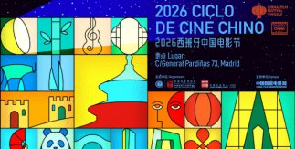 2026 Ciclo de Cine Chino