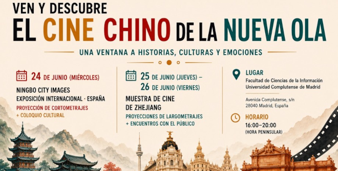 Muestra Internacional de Cine Chino