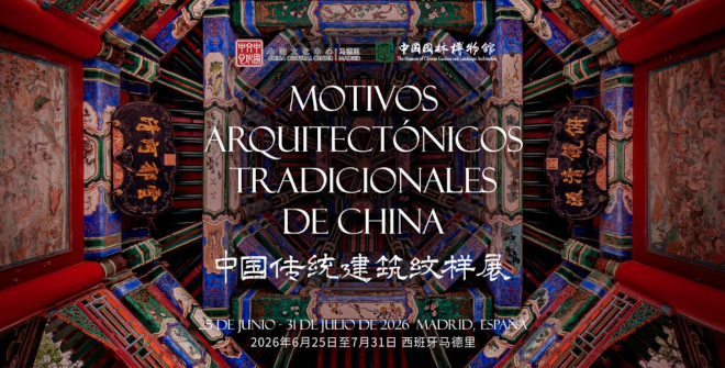Motivos Arquitectónicos Tradicionales de China