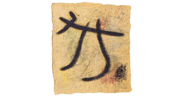 Joan Miró, Sans titre, 1949. Tinta china sobre cartulina gris arrugada (tapa de catálogo de partituras ‘Edition Peters’), 23,55 x 31 cm. ©Successió Miró, 2025.