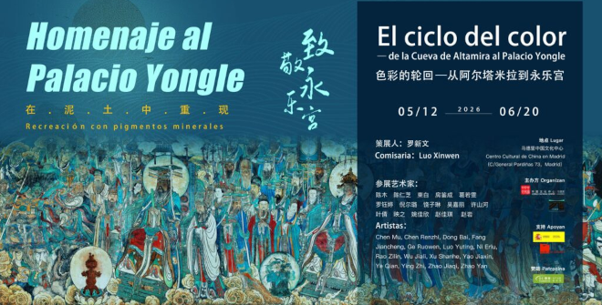 Homenaje al Palacio Yongle - recreación con pigmentos minerales
