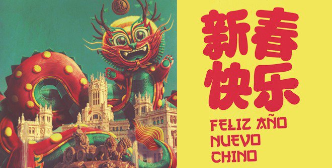 Cartel Año Nuevo chino Madrid 2024 de Juan Carlos Paz, Bakea