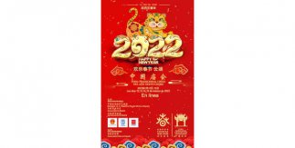Feria online del Año Nuevo Chino 2022